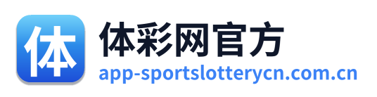 中国体彩网